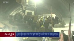 རྒྱ་གར་གྱིས་ཕུགས་ལམ་རྡིབ་སྐྱོན་ཁྲོད་ཀྱི་ལས་མི་ཚང་མ་ཉེན་སྐྱོབ་བྱས། 