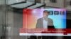 A screen inside BBC headquarters broadcasts a statement by Richard Sharp following his resignation, in London, Britain April 28, 2023.
