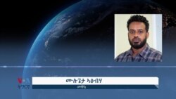 ክልል ትግራይ፤ "ፕሮግራም መግቢ ዓለም ሓገዝ ገና ኣይጀመረን"