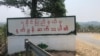 ဧရာဝတီတိုင်းနဲ့နယ်စပ် ရခိုင်ပြည်နယ်ဆိုင်းဘုတ် (ယခင်ပုံဟောင်း) 