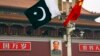 ماؤزے تنگ، فائل فوٹو