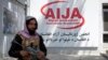 FILE - A member of Taliban security force keeps a vigil during an event organized to mark the 'World Press Freedom Day' at the office of the Afghan Independent Journalists Association (AIJA) in Kabul on May 3, 2023. 
