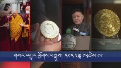  གསར་འགྱུར་ཕྱོགས་བསྡུས། ༢༠༢༣ ཟླ་ ༡༢ ཚེས་༡༡ 