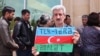"Tərtər işi" üzrə həbs olunanların qohumlarının aksiyası (Arxiv foto, mənbə VOA) 