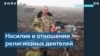 Российские солдаты захватили священника ПЦУ 