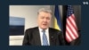 Петр Порошенко: Украина – это место, где происходит схватка между демократией и автократией