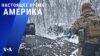 «Настоящее время. Америка» – 25 ноября 2022 