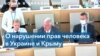 «Буча, Мариуполь, Кременчуг должны навсегда остаться в нашей коллективной памяти» 
