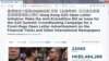 香港众筹在多国主要报章刊登公开信呼吁G20关注逃犯条例修订引起的争议 （网页截图）