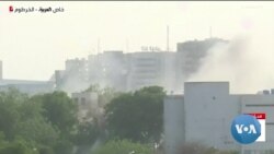 ከምሽቱ 3:00 የአማርኛ ዜና