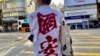 区议员徐子见穿上象征反对港版国安法的衬衫，监察警方6月28日九龙静默游行的执法情况，后来被警方拘捕。 (美国之音汤惠芸)