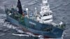 FILE - Japanese whaling ship Yushin Maru No. 2 sails in the Southern Ocean off Antarctica.