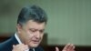 Петр Порошенко