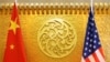 资料照片：2018年4月27日，在北京中国交通运输部举行的会议上摆设的中国和美国国旗。（路透社照片）