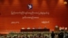 Photo credit - Myanmar State Counsellor Office