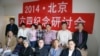 在郝建教授家参加六四研讨会被刑拘的部分与会者。(网络图片)