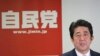 日本首相安倍晋三