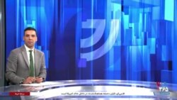 اخبار شبانگاهی