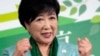 FILE - Incumbent Tokyo Gov. Yuriko Koike celebrates after she was elected for Tokyo's gubernatorial election in Tokyo, July 7, 2024. 