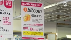 Япония вводит ограничения для криптовалютных бирж
