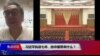 焦点对话：习近平执政七年，给中国带来什么？