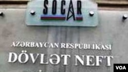 Azərbaycan Dövlət Neft Şirkəti 