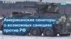 Сенатор Шахин: «Украина – это страна, которая больше не смотрит на Восток. Она смотрит на Запад» 