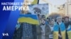 «Настоящее время. Америка» – 22 февраля 2022 