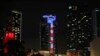 Gedung Paramount Miami Worldcenter, yang terdiri dari 60 lantai, menyalakan L.E.D bertema "Happy Presidents Day", menyambut perayaan Hari Presiden di AS. Foto diambil pada 20 Februari 2022. (Foto: AP Images for Paramount Miami Worldcenter/Eva Marie Uzcategui)