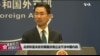 VOA连线（叶兵）：北京称坚决反对美国涉港立法干涉中国内政