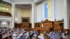Заседание Верховной Рады 13 мая 2020, на которой обсуждался пакет антикоррупционных реформ.