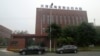 2013年8月4日中国天津郊区新浪微博审查办公室建筑物