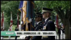 美国观察2018年7月5日