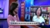 VOA连线：日本舆论批安倍的安保法违宪