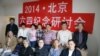 六四惨案的难属以及中国公共知识分子在北京召开关于六四的纪念研讨会 (与会者提供)