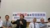 台湾立委反对开放华为中兴投资台湾基础电信产业 
