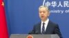 El portavoz de la Cancillería china, Wan Wenbin, anunció la reunión de funcionarios chinos con representantes de la Unión Europea.